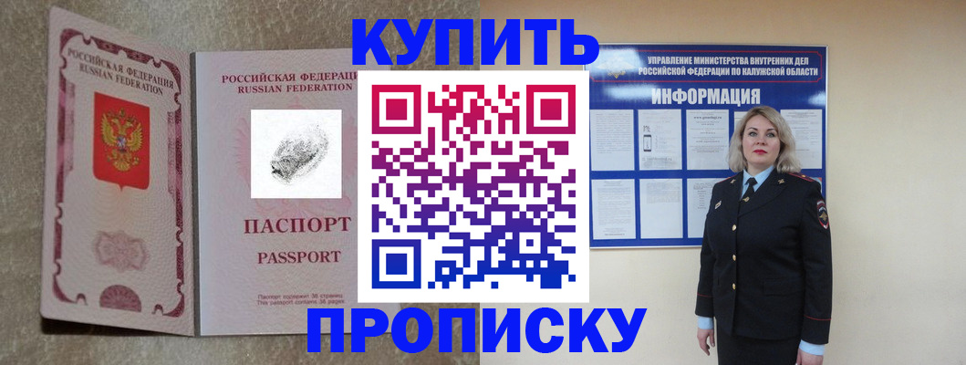 прописка паспорт в Лермонтове