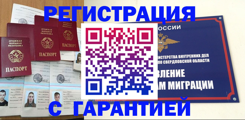 временная регистрация 2025 в Лермонтове