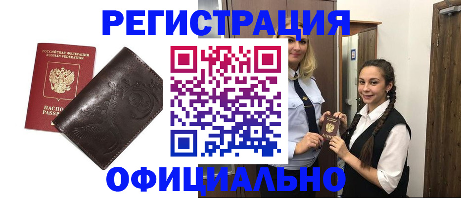 прописка регистрация в Лермонтове