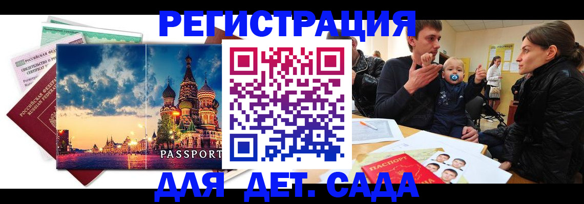 прописка регистрация в Лермонтове