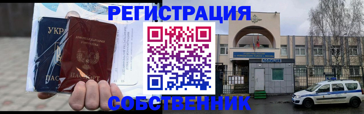 временная прописка в Лермонтове